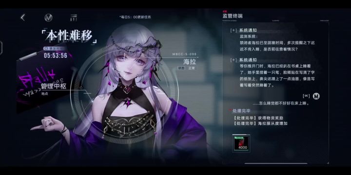 《素质有待提高》截图