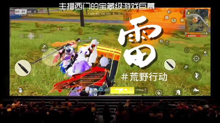 你看我雷不雷就完了截图