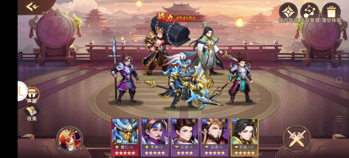 #掌中三国郭嘉截图
