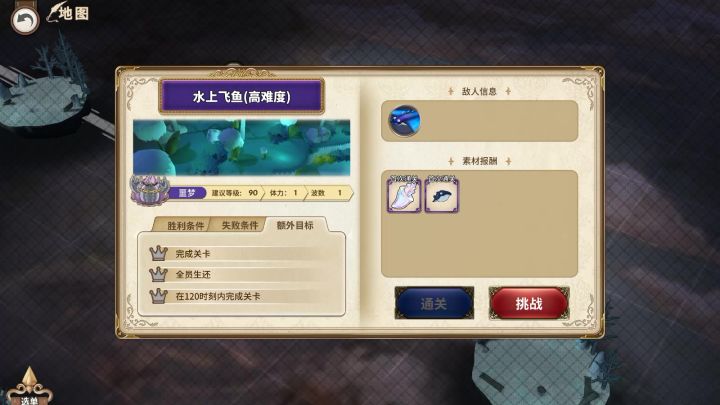 【boss攻略】水上飞鱼高难修女单挑截图
