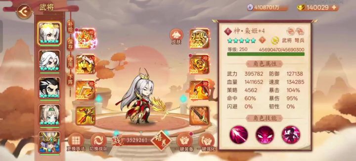白板神孙尚香通关攻城3.0最后孙坚截图