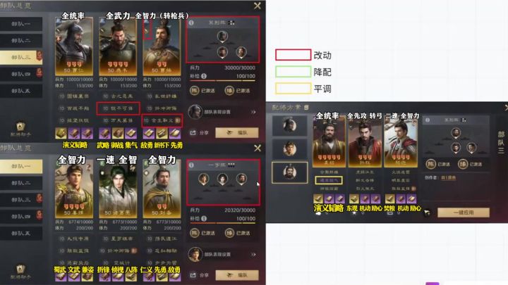 S9三队共存顶配第三版(版本答案:曹仁)截图