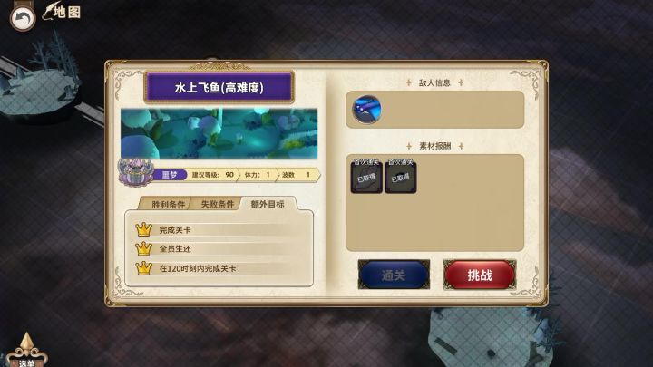 【boss攻略】水上飞鱼高难莉伊一炮截图