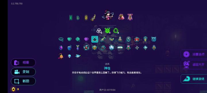 神性和鲨鱼的飞行效果冲突？截图