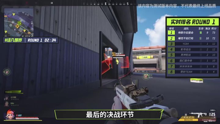 《远光84》公测冲啊!英雄带宠狂炫,嗨到爆!截图