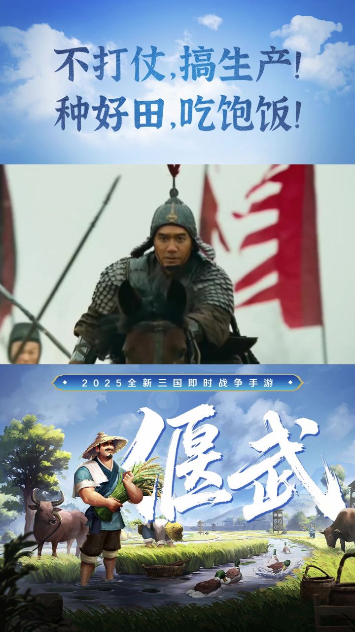 偃武推荐官带你开疆拓土截图
