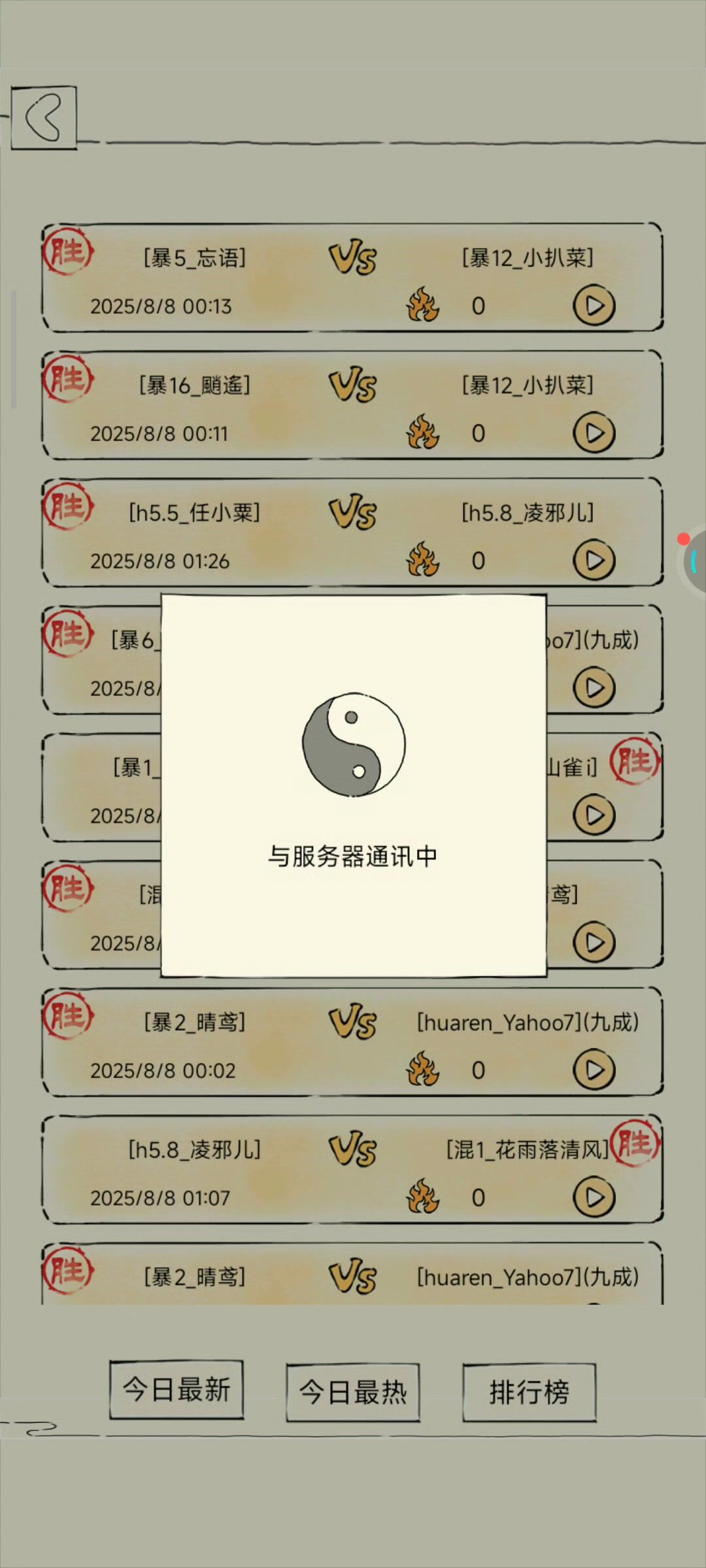 玩万花不笑的也是神人了截图