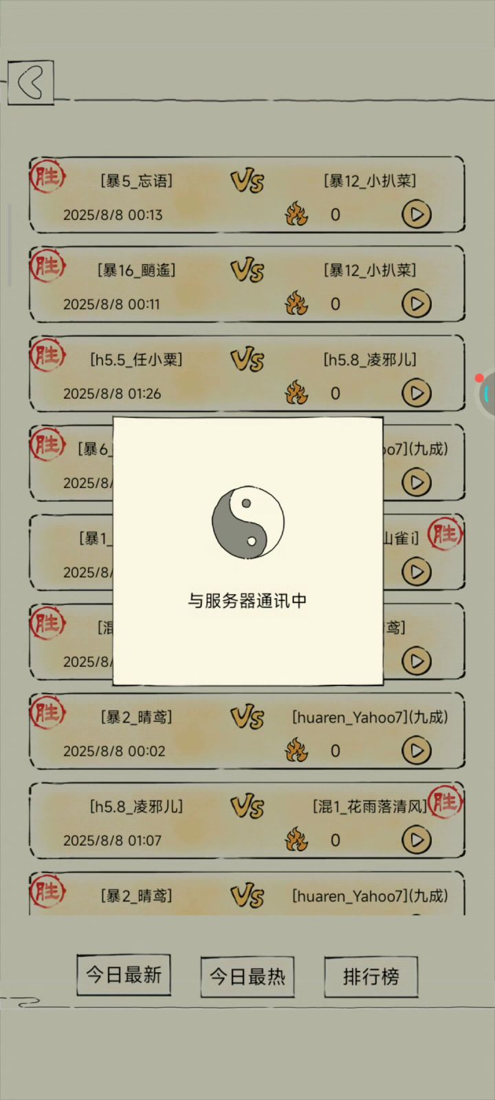 玩万花不笑的也是神人了截图