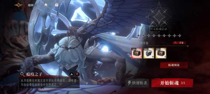 好险好险,练习十几次摸索出来的打法还是有点用截图