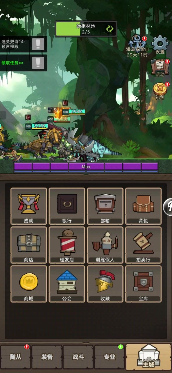 挂机-狂暴战-12万无药秘境14预言神殿通关视频截图