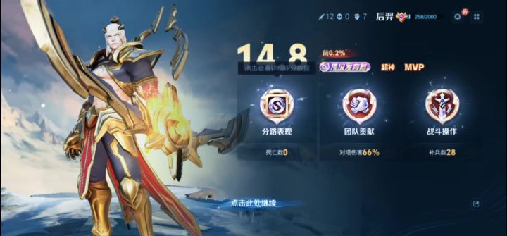有没有人喜欢后羿的呢？截图