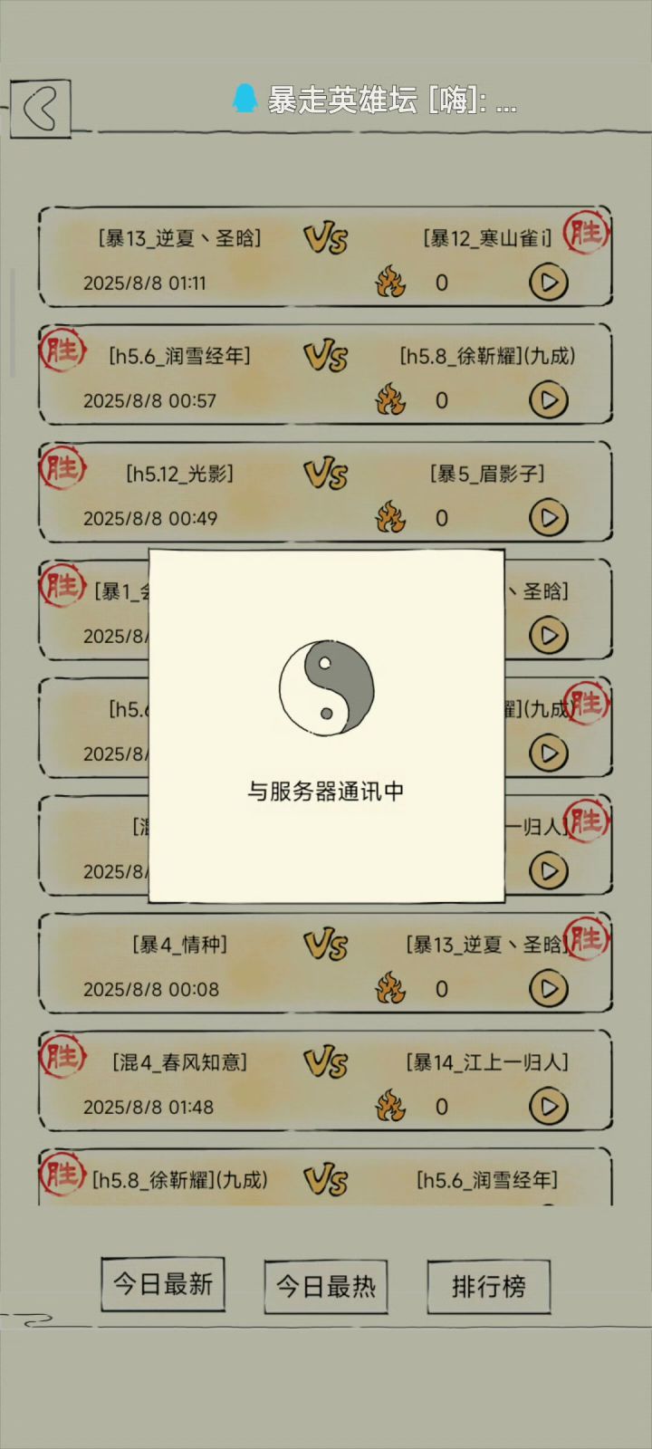 孩子们不要怕两仪,万花大帝来了截图
