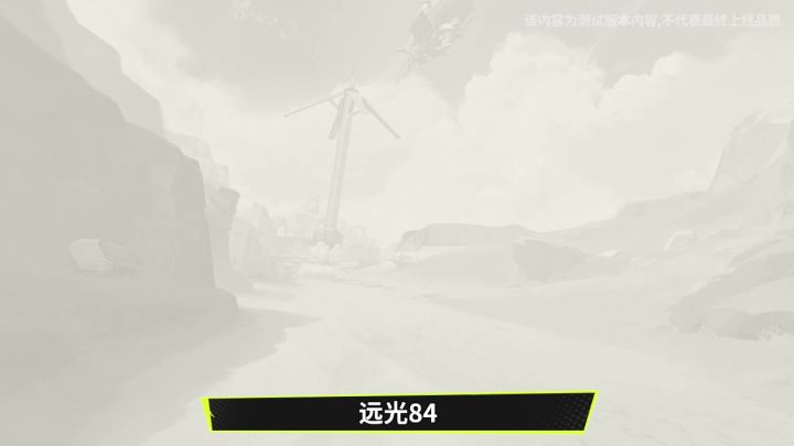 电力载具耍花样，心跳拉满！《远光84》公测开整！截图