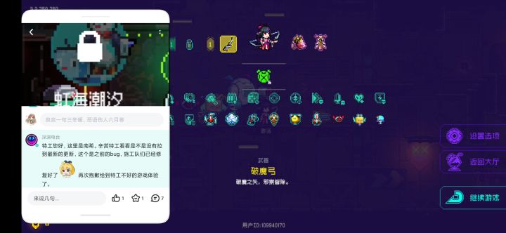 看来,和平使者也就这样了。截图