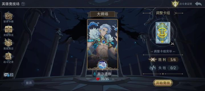 超模英雄爽玩（六）截图
