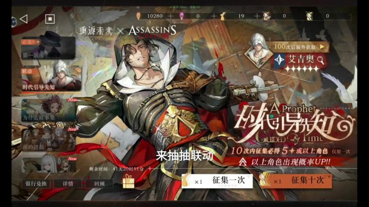 来抽抽联动截图