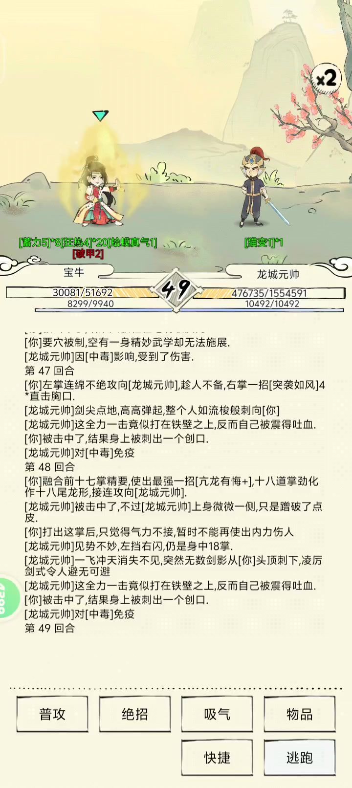 暴打截图