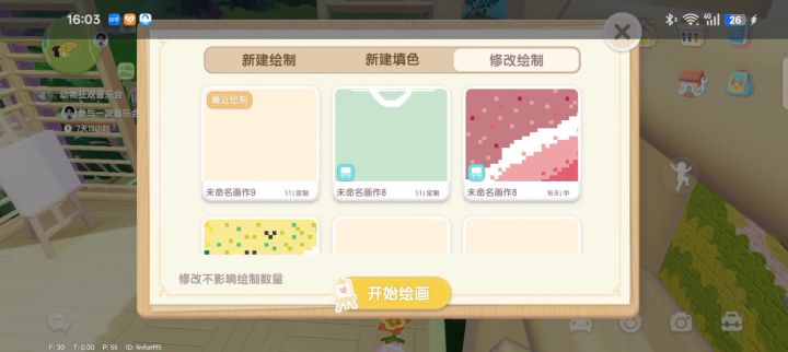 这是为什么啊😭😭😭截图