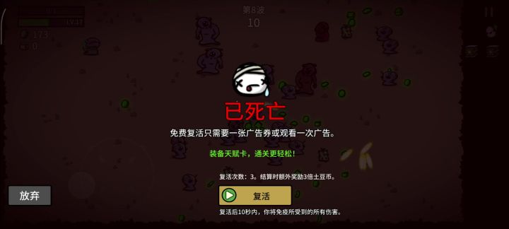 广告跳过大法截图