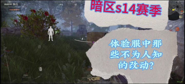 体验服更新实况截图