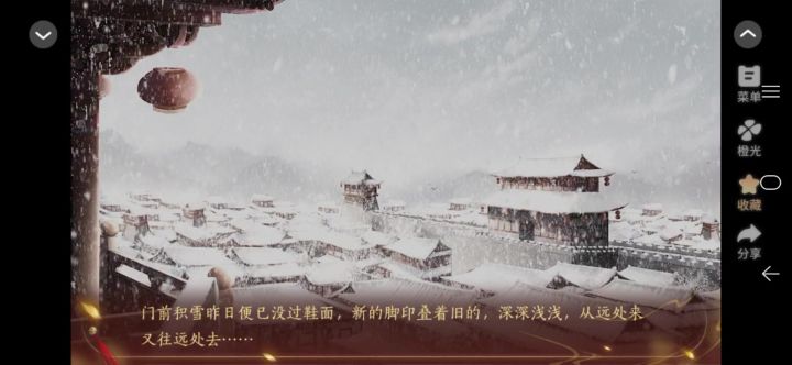 美人客栈截图