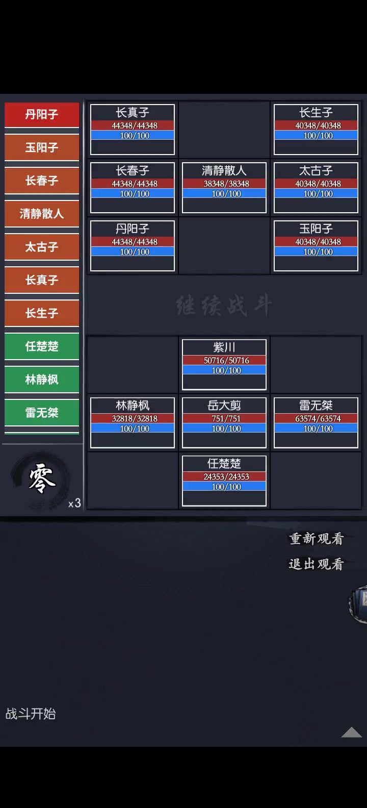 雷无桀截图