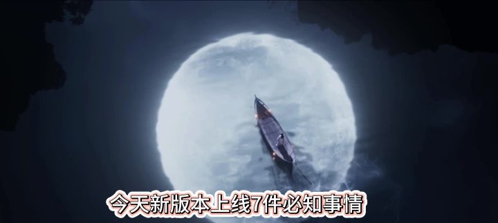 燕云十六声今天新版本上线7件必知事情,新增免费侠音券截图