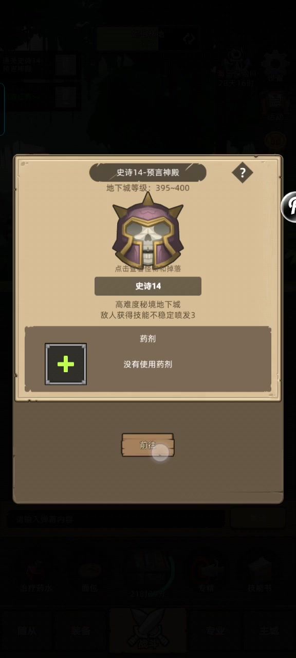 挂机-射击猎11.4万无药预言神殿史诗14通关视频截图