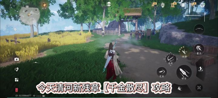 燕云十六声清河新残章千金散尽攻略,千金散尽俏神婆观察不了,截图