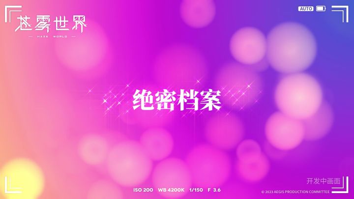 【苍雾世界】『无悯之雷·轰雷』装扮「静寂的祈愿」预览截图