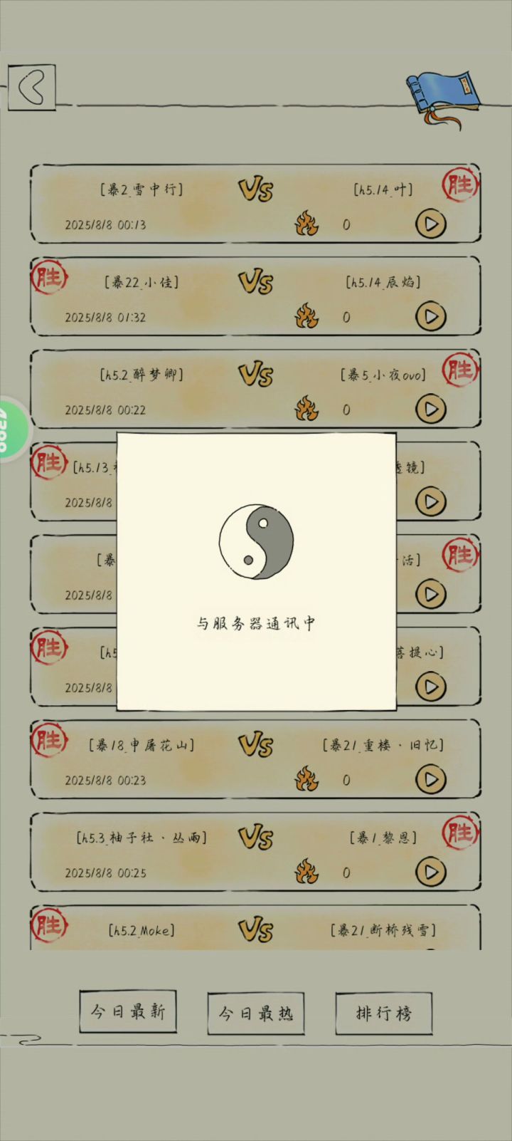 十夺神🤐截图