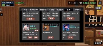 帮助街坊清理僵尸