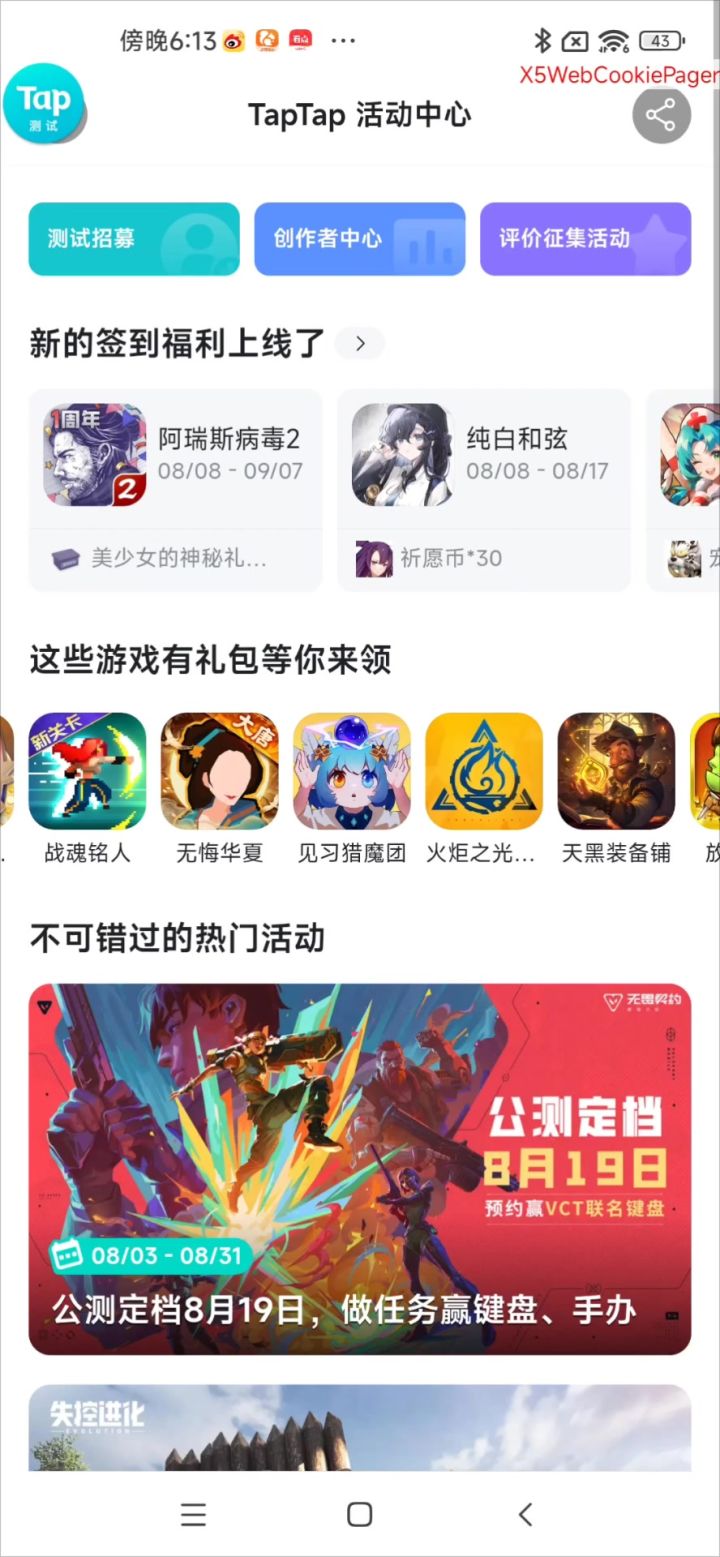 qqq截图