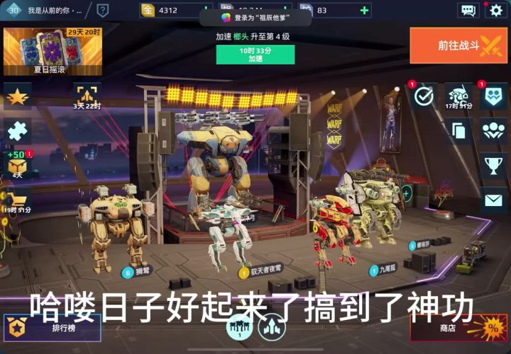 也是搞到了，浅试一下 cr：机甲战队 咖啡咪截图