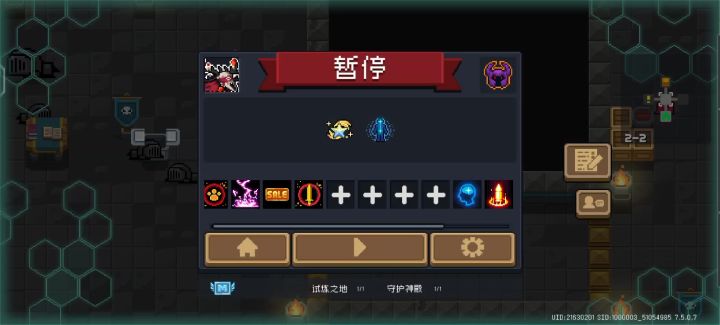 bug骑士截图