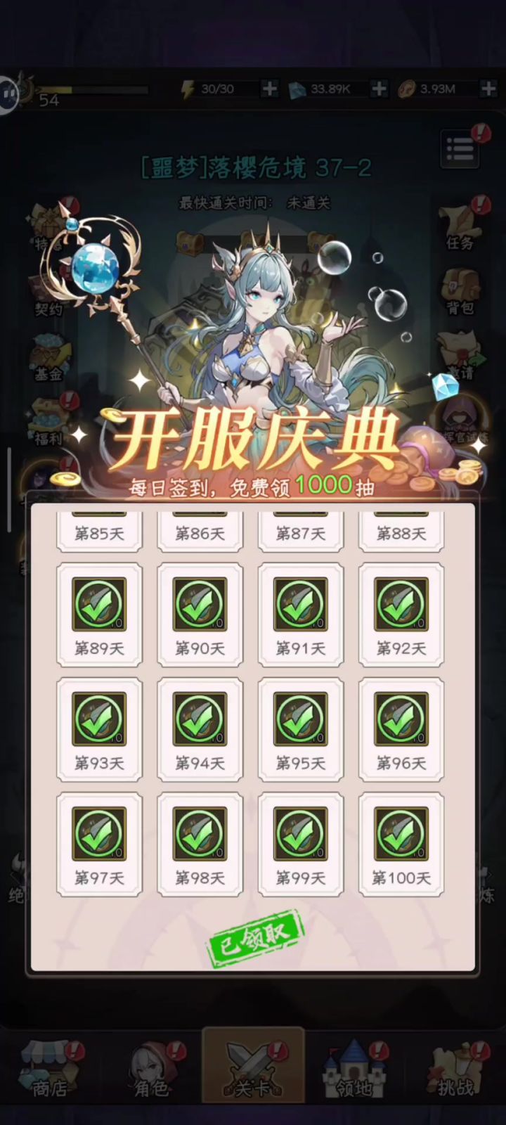 记录一下100天截图