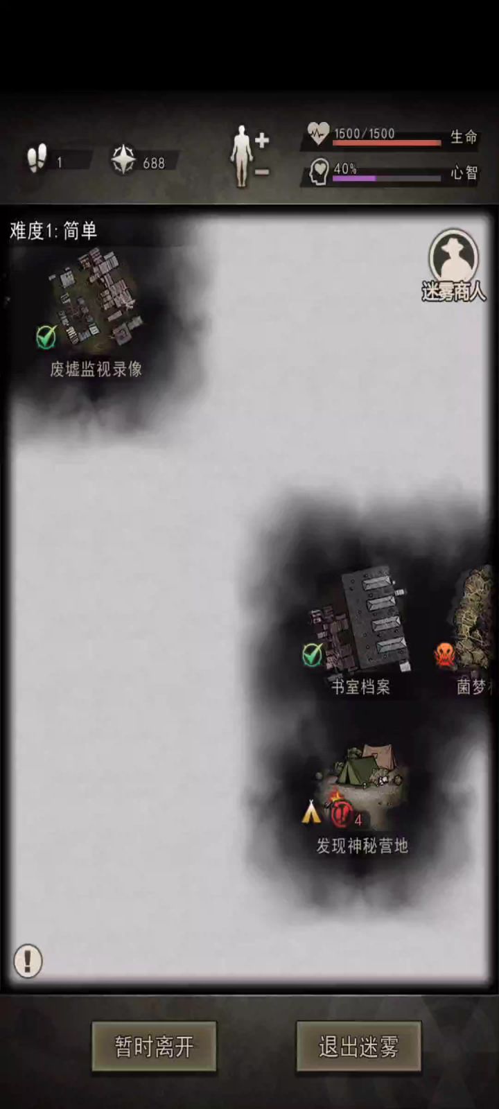帮浅夏开的一把9-1肉局截图