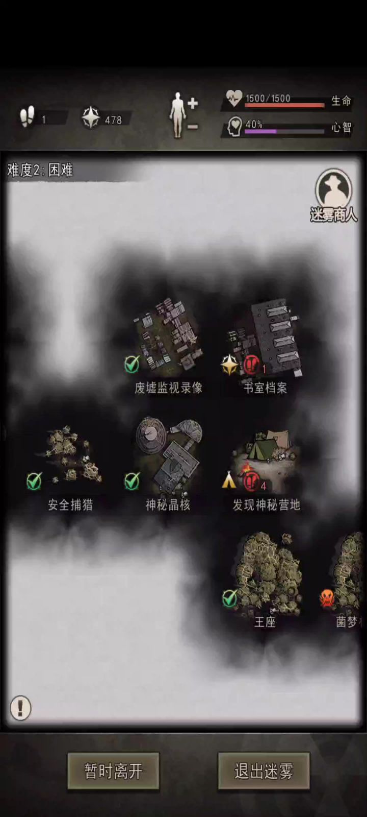 帮浅夏开的9-2大公鸡局截图