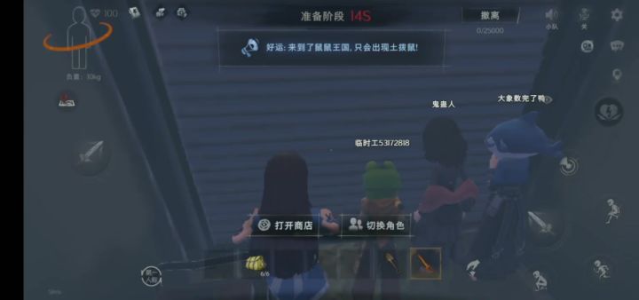 玩超自然交友，评价一下满意.截图