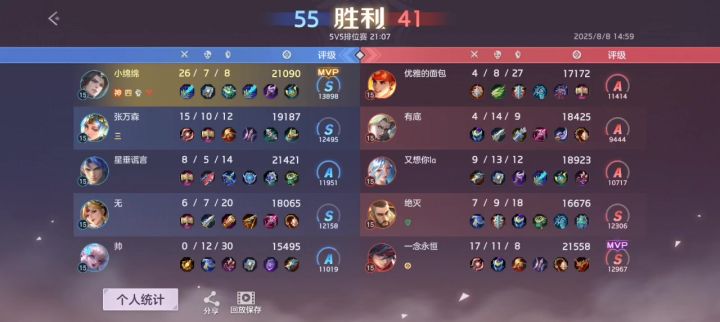 排位里面全是人机卡你胜率截图