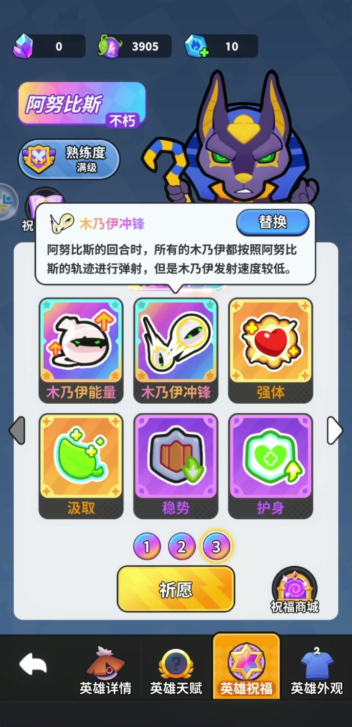 没祝福前叫狗子,有祝福后,多少得叫一句死神阿努比斯大人截图