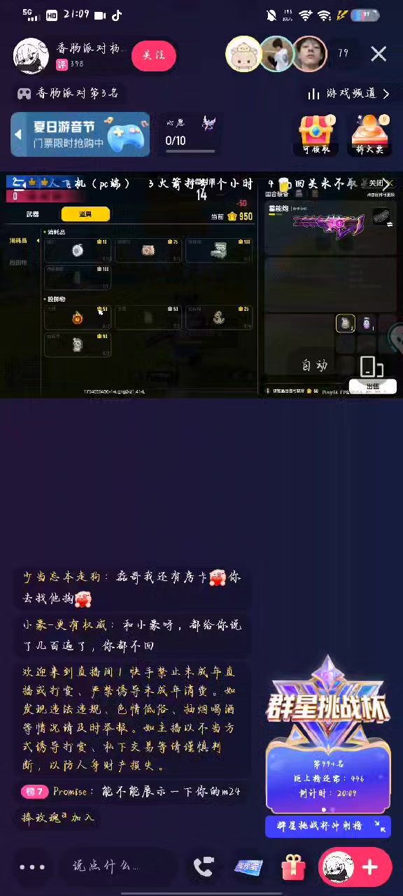 《加强审查》截图