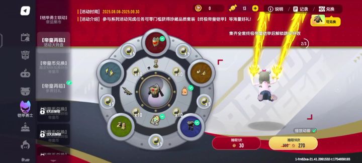 爆率感人截图