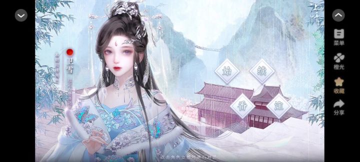 橙光《卫情》强推截图