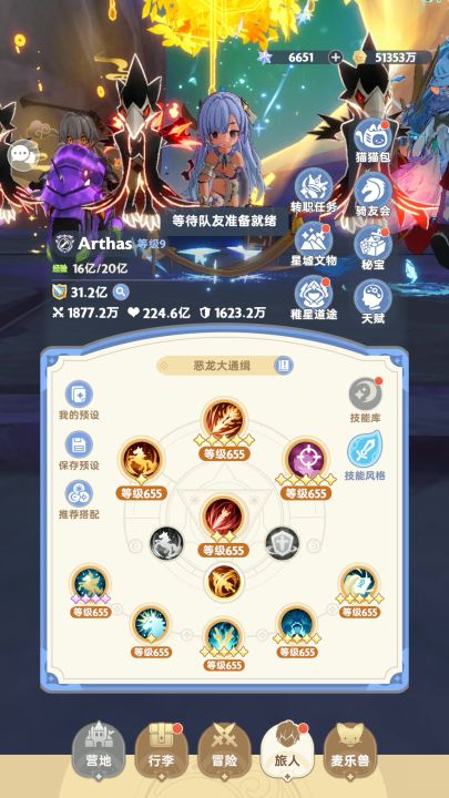 八转剑,8/8更新截图