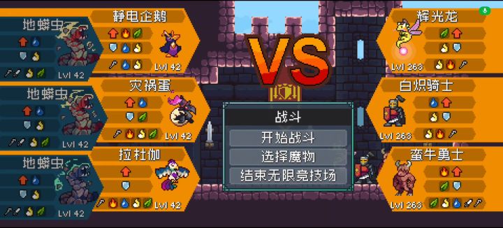 无尽270级！截图