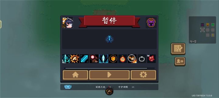 回坑截图