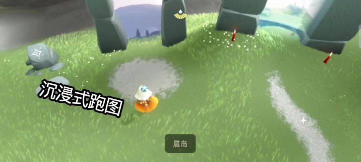 跑图截图