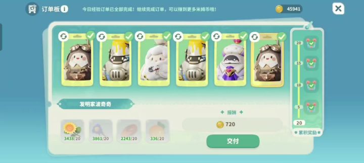 直接不让我赚米姆币了有点意思截图