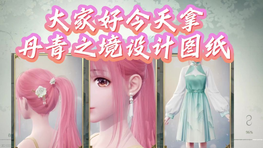 奇境画轴丹青之境设计图截图